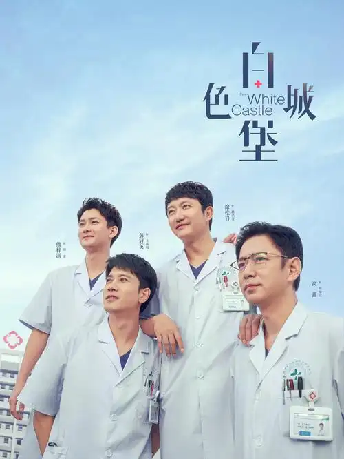 星轨列车动漫全集免费观看